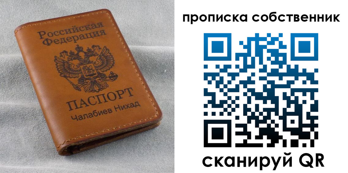 прописка гарантия в Пермской области