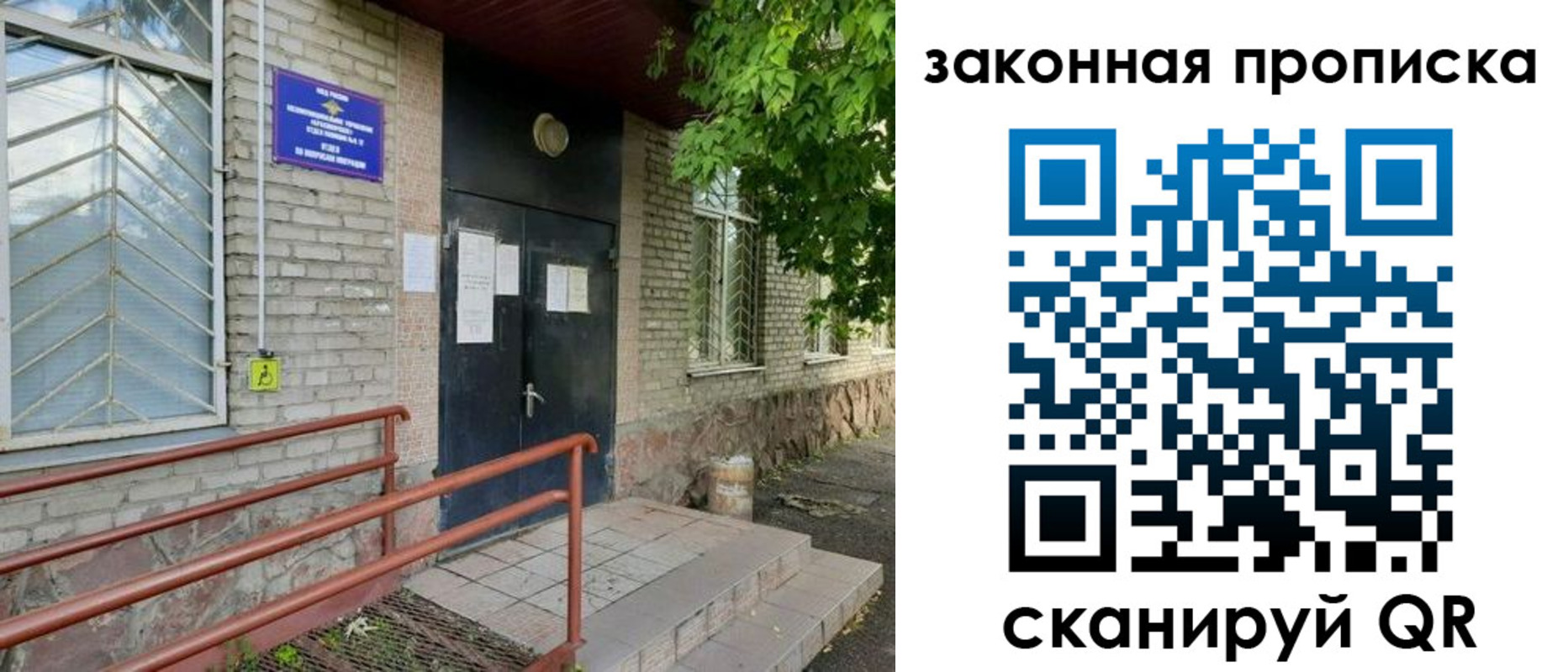 временная регистрация купить в Пермской области
