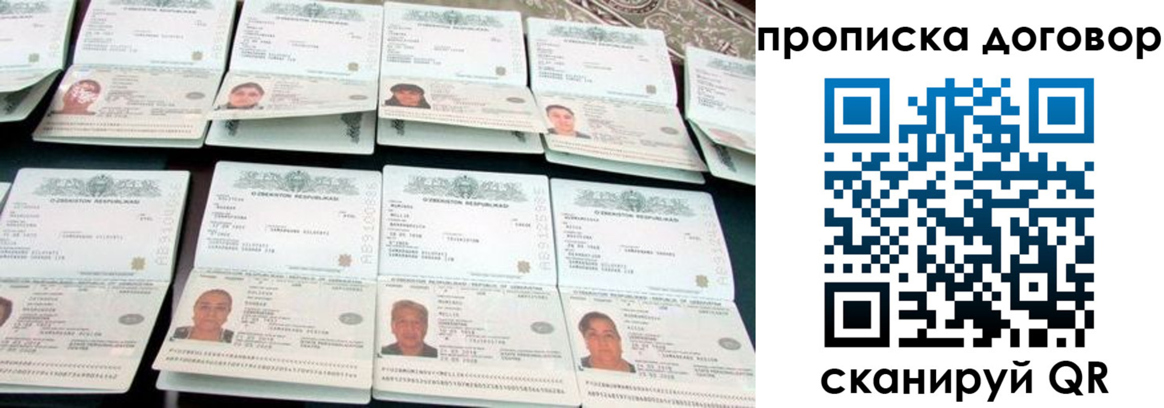 прописка для школы в Пермской области
