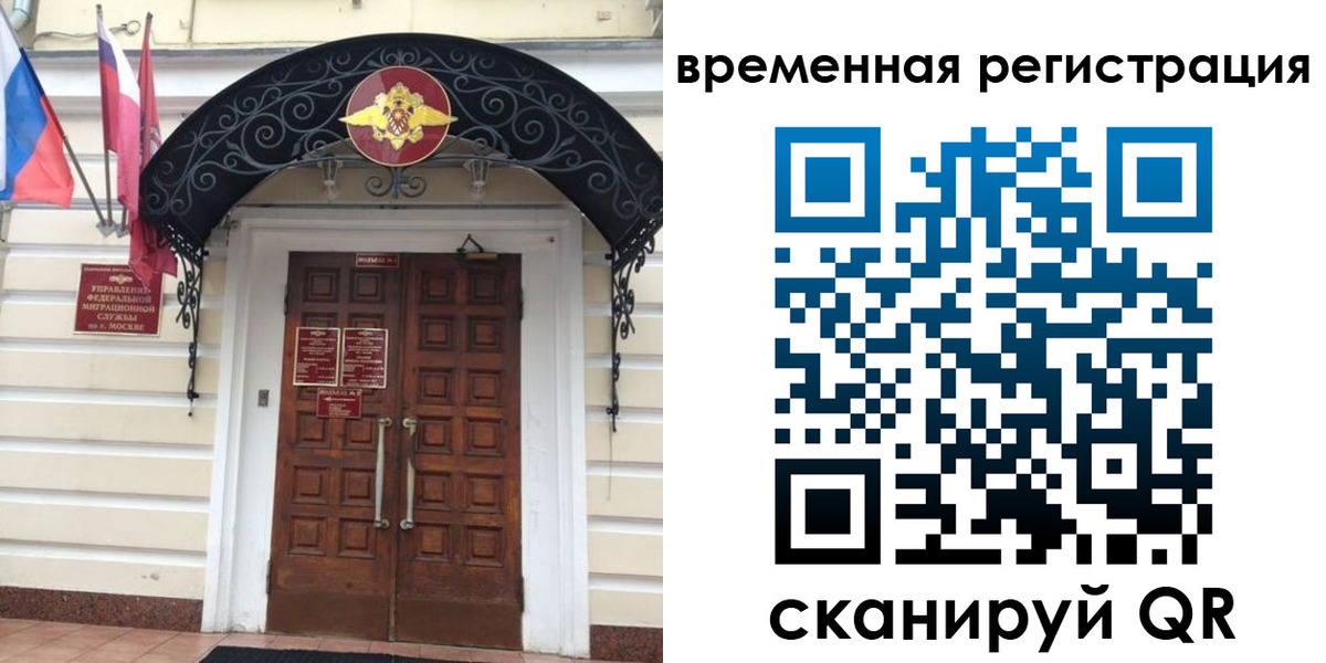 временная регистрация в квартире в Пермской области