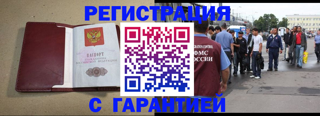 прописка законно в Пермской области