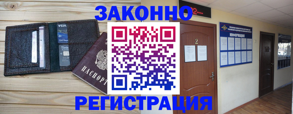 прописка ребенка в Пермской области