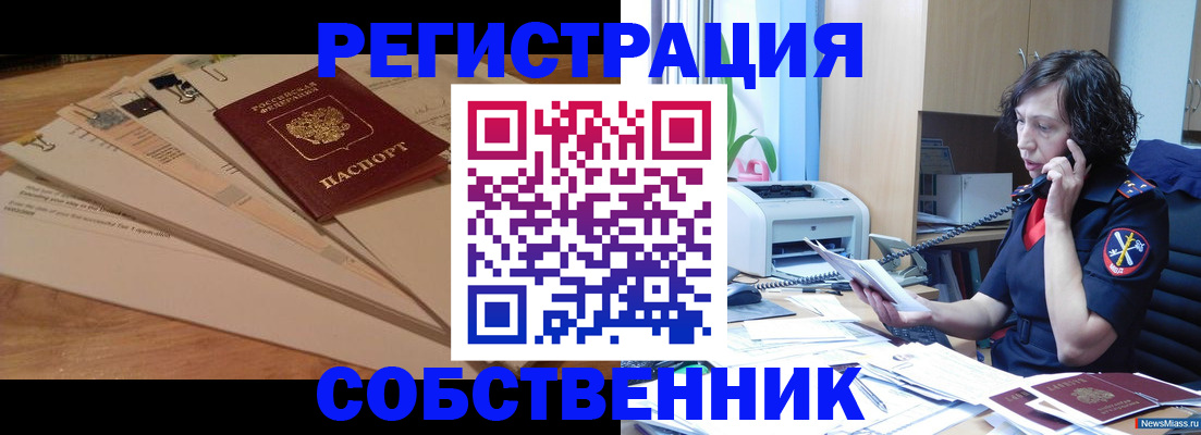 прописка штамп в Пермской области