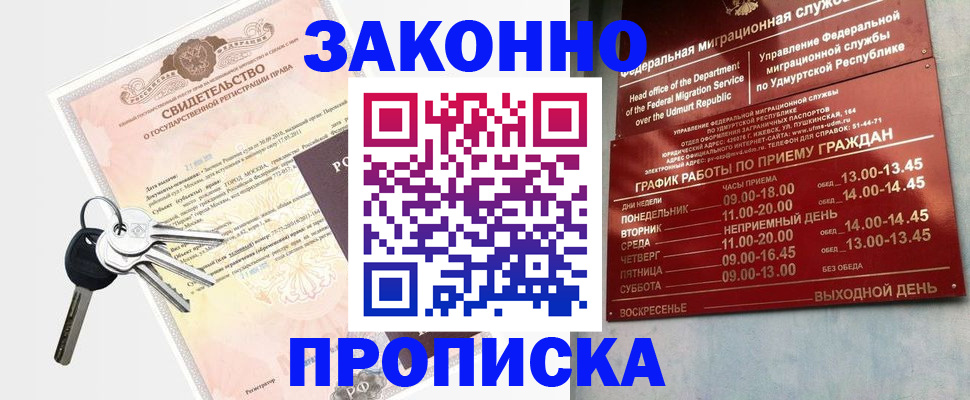 прописка поиск в Пермской области