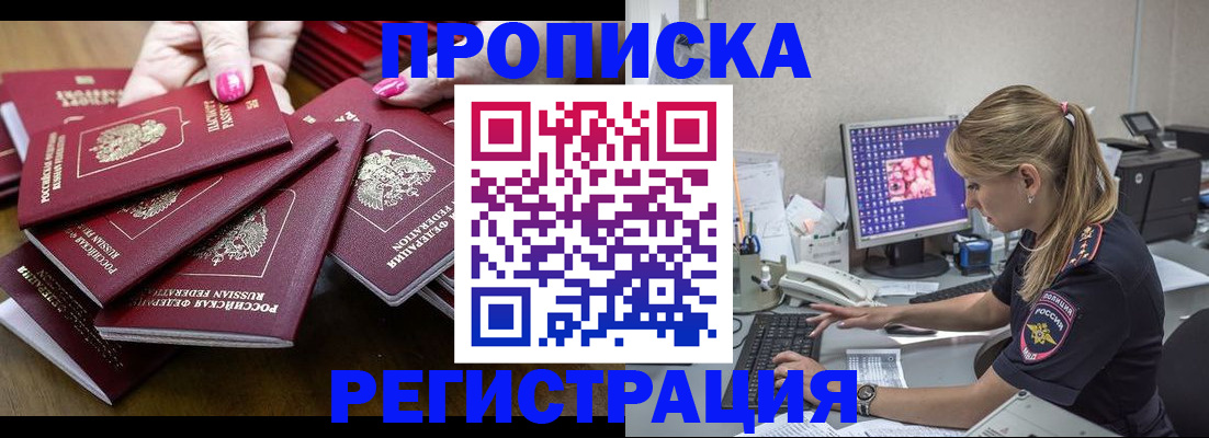 где прописаться в Пермской области