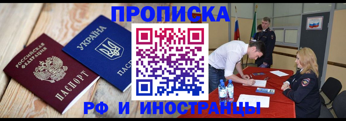 временная регистрация в квартире в Пермской области